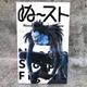 Фигурка Рюк Тетрадь смерти Death Note Ryuk FuRyu Noodle Stopper 13 см - изображение 5