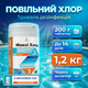 Таблетки хлора для бассейна Макси Хлор 1,2 кг по 200 г медленный хлор трихлор дезинфекция очистка воды - изображение 1