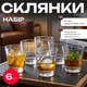 Стаканы для воды и сока 320 мл набор 6 шт, низкие стеклянные стаканы для холодных напитков, коктейлей и сервировки - изображение 1