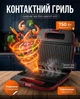 Гриль VILGRAND VSG0758 Red - изображение 2