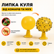 Липка пастка від комах (Липка куля від мух та комарів) - зображення 3