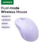 Мышь Ugreen M331 Wireless/Bluetooth Purple (UGR-65626) - изображение 3