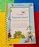 Творческая тетрадь по украинской литературе, 5 класс НУШ (по программе Архипова, Сичкарь, Шило) - изображение 2