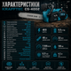 Аккумуляторная цепная пила Krafftec CS-4002 48V 6Ah - изображение 5