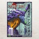Постер Евангелион, Икари Синдзи, Neon Genesis Evangelion, EVA Unit 01, аниме декор, A3 42×30 см (id5033) - изображение 1