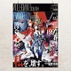 Постер Евангелион: Смерть и Возрождение, Evangelion: Death And Rebirth (1997), культовое аниме, A3 42×30 см (id0276) - изображение 1
