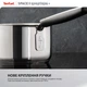 Ківш з кришкою Tefal Space+ Emotion+ 16 см 1.7 л (E3282245) - зображення 4