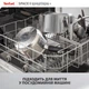 Ківш з кришкою Tefal Space+ Emotion+ 16 см 1.7 л (E3282245) - зображення 9