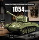 Конструктор танк М26 Pershing Tank Mould King Technik 20035 на 1054 деталей с дистанционным управлением - изображение 5