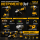 Набор аккумуляторных инструментов Gold Germany 3 в 1 - изображение 4