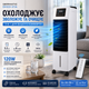 Портативный мобильный охладитель воздуха 3 в 1 Germatic DH23-01A (120W, 5.5 л, с пультом ДУ) – Белый - изображение 1