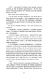 Книга Поліанна виростає - Портер Элинор (Украинский язык) (Bookchef) - изображение 6