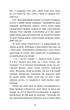 Книга Пригоди кота-детектива. Книга 1: Таємна місія Вінстона - Фрауке Шойнеманн (Украинский язык) - изображение 6