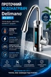 Проточный водонагреватель Delimano RX-011-1, 3000 Вт, из хромированного пластика, вращается на 360 градусов, IPX4, нижнее подключение, стальной цвет - изображение 1