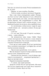 Фейрі й алхімія. Книга 2: Сірка - изображение 8