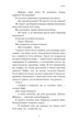 Фейрі й алхімія. Книга 2: Сірка - изображение 9