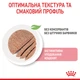Royal Canin Kitten Loaf (Роял Канін Кіттен паштет) вологий корм для кошенят до 12 міс. 85 г х 12 шт - зображення 6