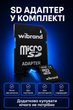 Карта пам'яті Micro SD Wibrand 16 Gb з адаптером флеш карта мікро сд клас пам'яті 10 з перехідником для фотоапарата телефону навігатора комплектуючі для оргтехніки - зображення 4