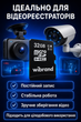Карта пам'яті Micro SD Wibrand 32 Gb з адаптером флеш карта мікро сд клас пам'яті 10 з перехідником для фотоапарата телефону навігатора комплектуючі для оргтехніки - зображення 8
