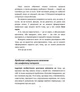 Теорія каст і ролей - изображение 5