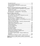 Теорія каст і ролей - изображение 10