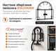 Настінний тримач для пилососа (чорний) ТМ "KOLCHUGA" (Кольчуга) (40529388) - зображення 2