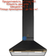Купольна витяжка ELECTROLUX EFC226R - изображение 1