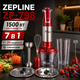 Багатофункціональний блендер Zepline ZP-798 7в1 - зображення 2