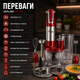 Багатофункціональний блендер Zepline ZP-798 7в1 - зображення 3