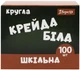 Мел школьный 1 Вересня Classic белый круглый 100 шт (400572) - изображение 1