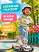 Детский самокат-беговел 2в1 белый трехколесный складной с сиденьем музыкой подсветкой колес и регулируемым рулем (49675961) - изображение 7