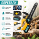 Акумуляторна безщіткова ланцюгова мініпила Krafftec 12" - зображення 4