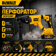 Бесщеточный аккумуляторный перфоратор DeWalt DCH133NT (36 В, 6 Ач) - изображение 2