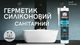 Герметик силиконовый санитарный Grizzly 280 мл Прозрачный (4823048023642) - изображение 2