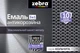 Эмаль Zebra 3 в 1 антикоррозионная 2 кг серия Кольчуга Красная (4823048022690) - изображение 2