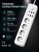Подовжувач мережевий фільтр 5 м на 4 розетки + 4USB + 2Type-C F084PD Білий - зображення 2