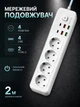 Подовжувач мережевий фільтр 2 м на 4 розетки + 4USB + 2Type-C F084PD Білий - зображення 1