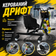 Дрифт-карт на аккумуляторе 350W Электрическая дрифтовая машинка с LED подсветкой и Bluetooth Электрический дрифтер для детей - изображение 2