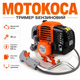 Мотокоса Husqvarna 495R профессиональная бензокоса 6.8 л.с./5.0 кВт для скашивания травы и сорняков мощный бензотриммер с двигателем 58 см³ и усиленной штангой диаметром 26 мм - изображение 1