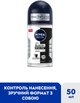 Антиперспирант NIVEA MEN Черное и Белое невидимый классический роликовый 50 мл (42299806/4006000032511) - изображение 2