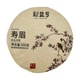 Белый чай Шоу Мэй Xin Yi Hao 300 г, прессованный блин, Фуцзянь (D98683628315) - изображение 1