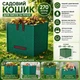Большая, складная садовая корзина 270 л, Контейнер для листьев, мусора и хранения вещей с Усиленными ручками - изображение 2
