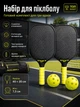Набір для піклболу з ракеткою та м’ячем AZ1902-1RK (Pickleball) — 2 ракетки 40×20 см + 2 м’ячі 7,3 см, для дітей і дорослих - зображення 1