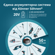 Акційний набір для догляду за газоном Könner & Söhnen KS 43LM-BCT40V-SET - изображение 9