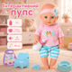 Пупс інтерактивний Star Toys 33см п'є з пляшечки і ходить на горщик, знімний одяг та аксесуари 59016B-1 - зображення 1