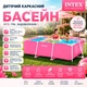 Прямоугольный каркасный бассейн Intex 28266 220х150х60 см Розовый детский бассейн 1662 л для дачи и двора от 6 лет - изображение 1