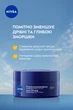Ночной крем NIVEA Против морщин + контуринг 65+ 50 мл (5900017103266) - изображение 4