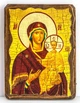 Икона Одигитрия Пресвятая Богородица (170*230 мм) - изображение 1