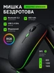 Мышь беспроводная Bluetooth 5.2+USB с RGB подсветкой аккумуляторная тихая для ноутбука ПК MacBook 1600 DPI черная - изображение 1