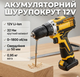 Акумуляторний шуруповерт 12V 2.0Ah XR Li-Ion 2 швидкості 32 Нм з АКБ та кейсом компактний набір - зображення 1